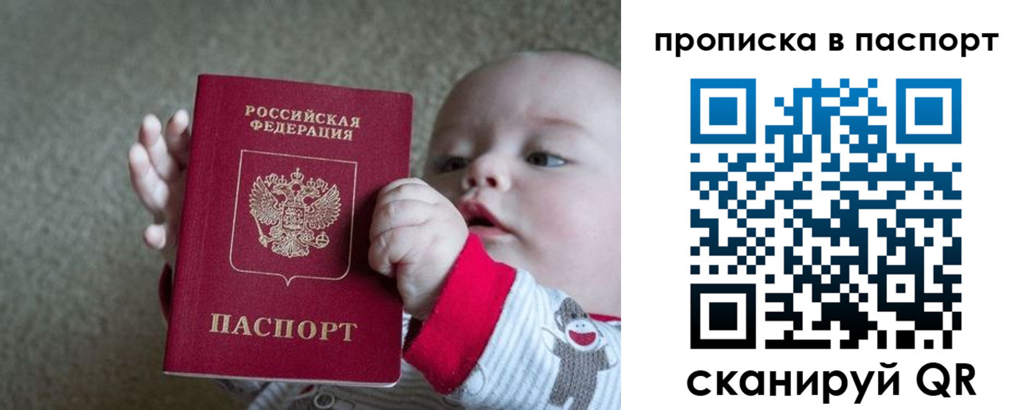 прописка регистрация в Шумерле