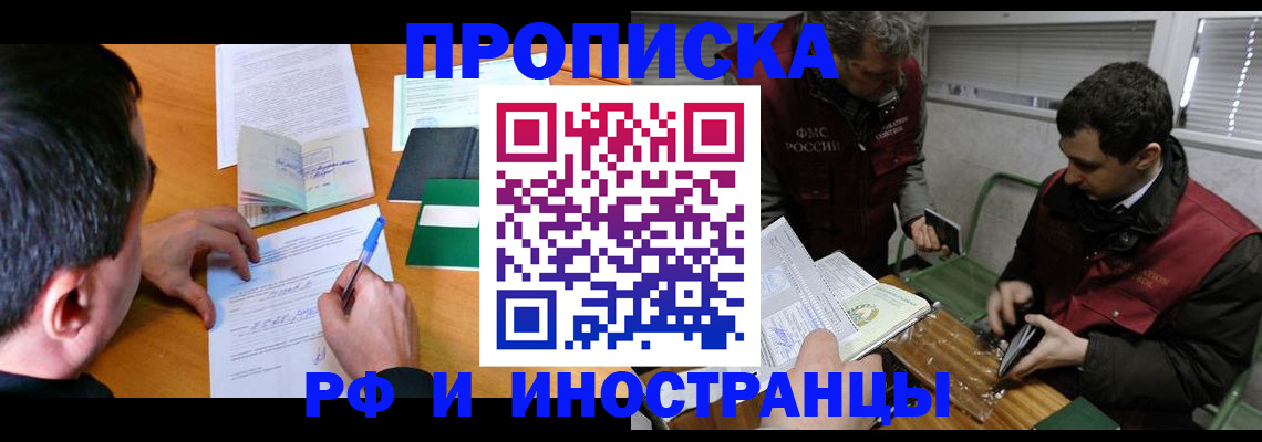 прописка поиск в Шумерле