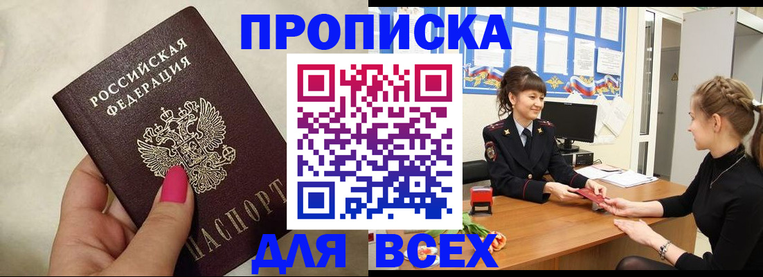 прописка иностранных граждан в Шумерле